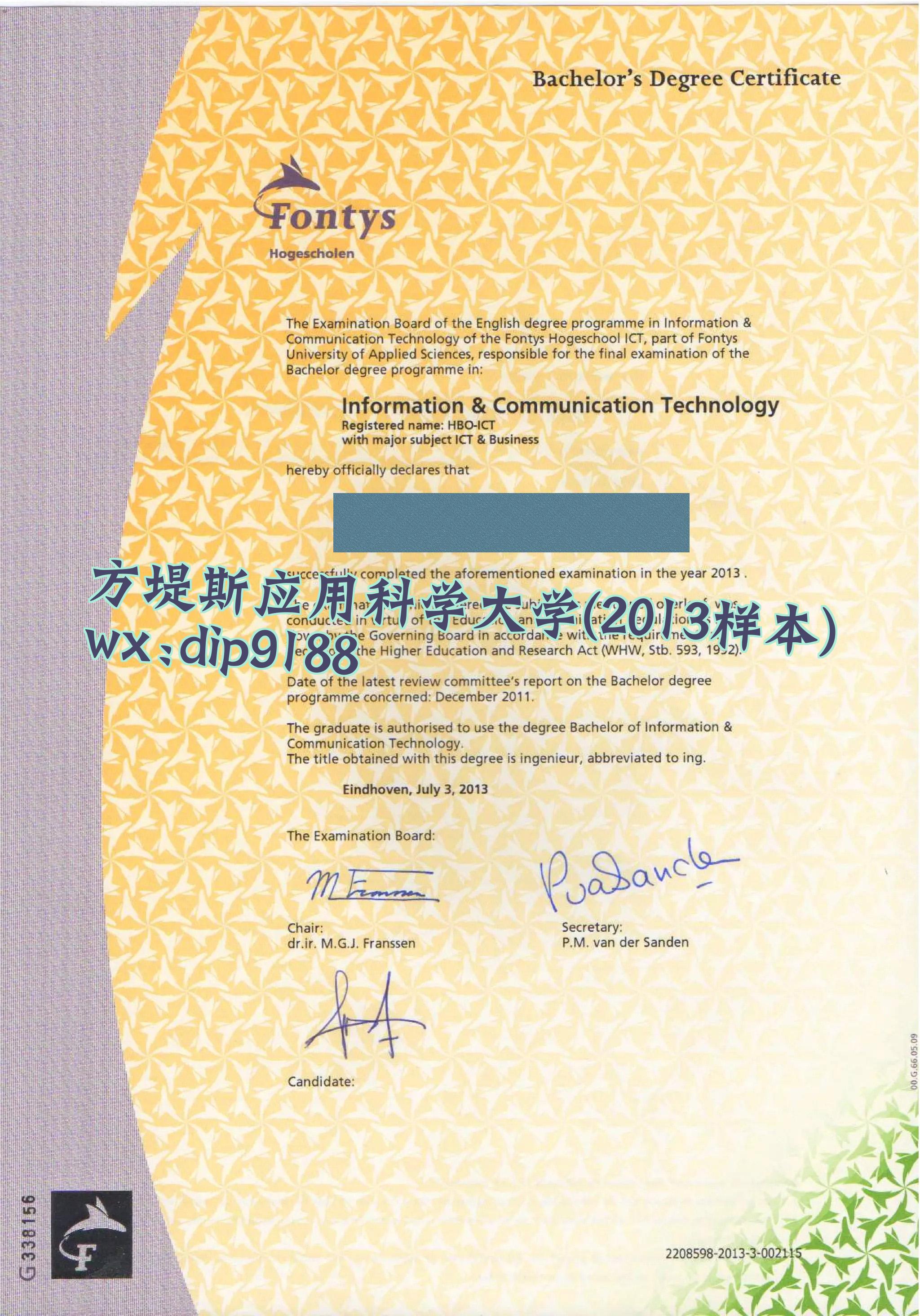 方堤斯应用科学大学学历2013毕业证样本图