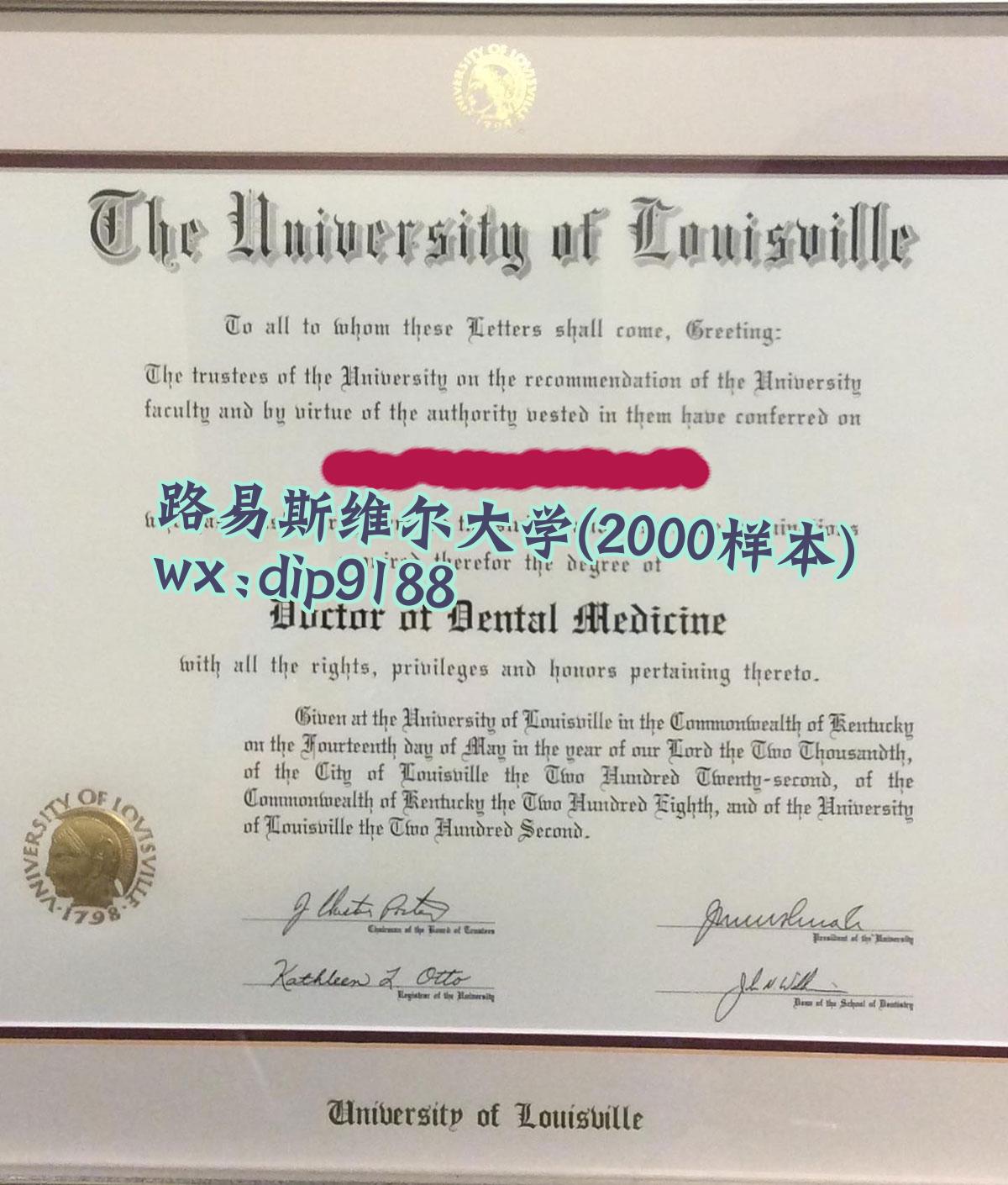 路易斯维尔大学学历2000毕业证样本图