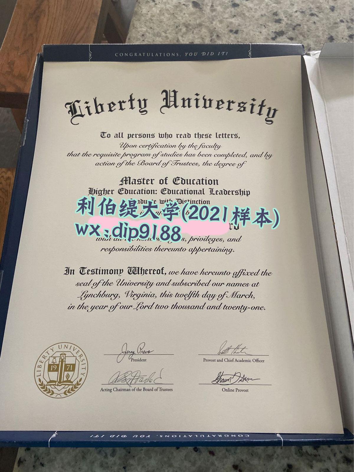 利伯缇大学学历2021毕业证样本图