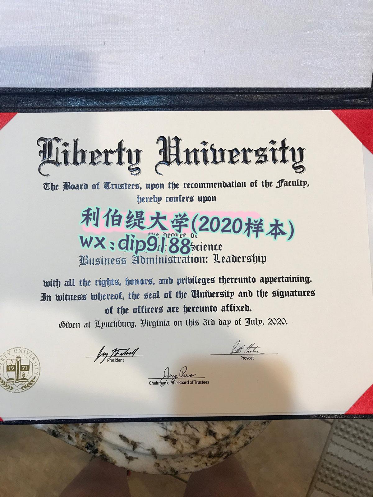利伯缇大学学历2020毕业证样本图