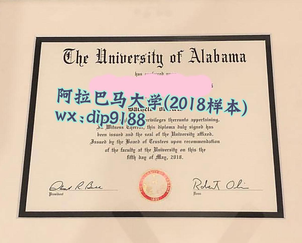 阿拉巴马大学学历2018毕业证样本图