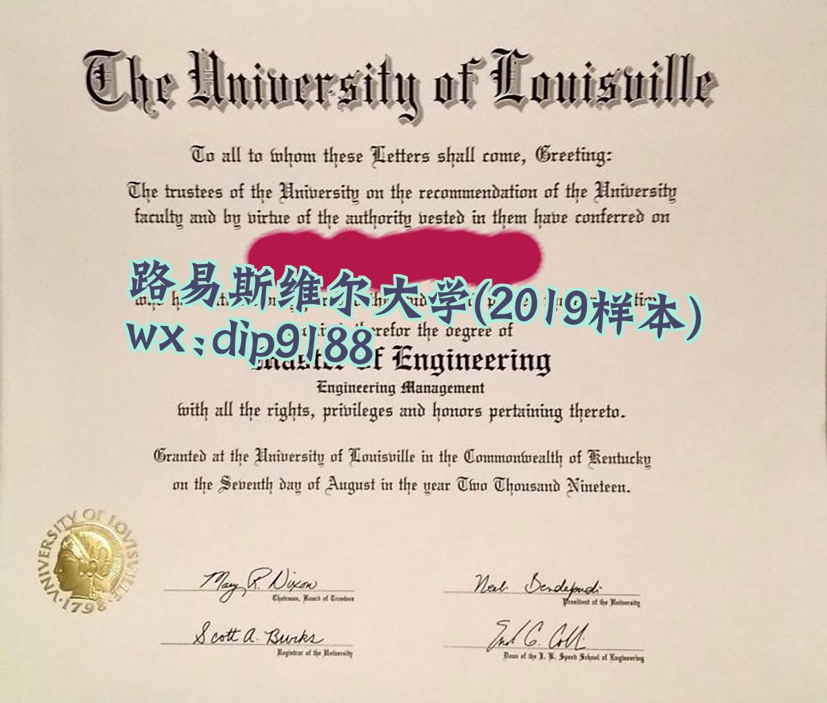 路易斯维尔大学学历2019毕业证样本图
