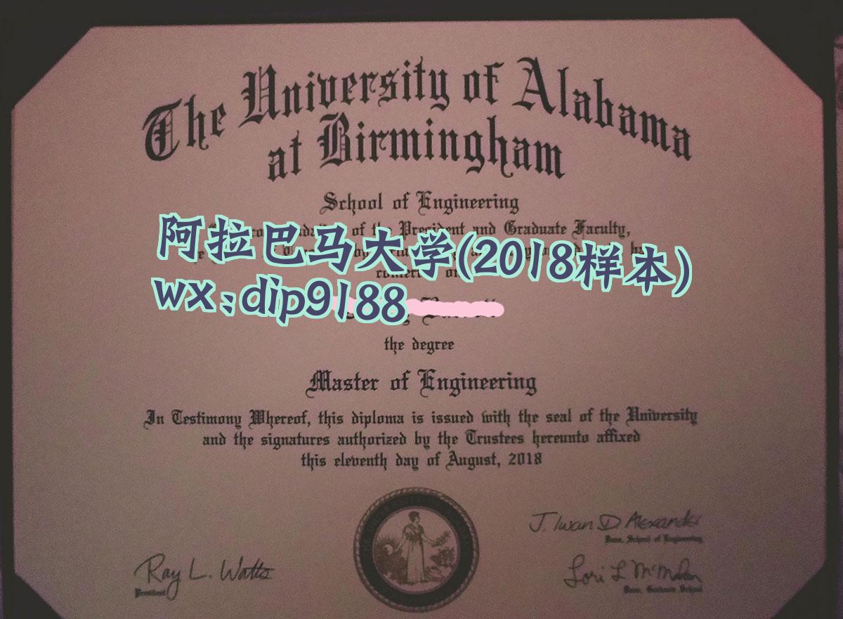 阿拉巴马大学学历2018毕业证样本图