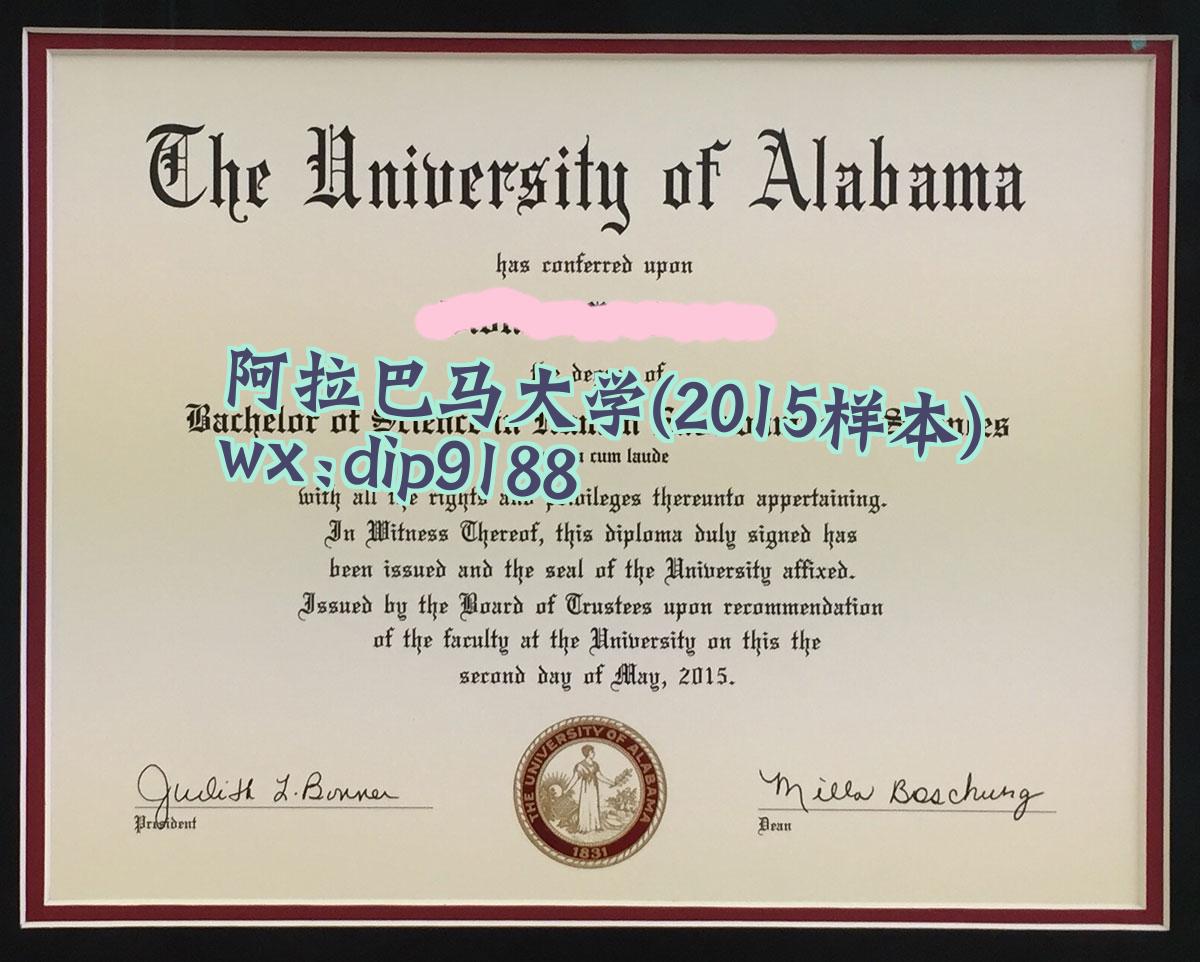阿拉巴马大学学历2015毕业证样本图