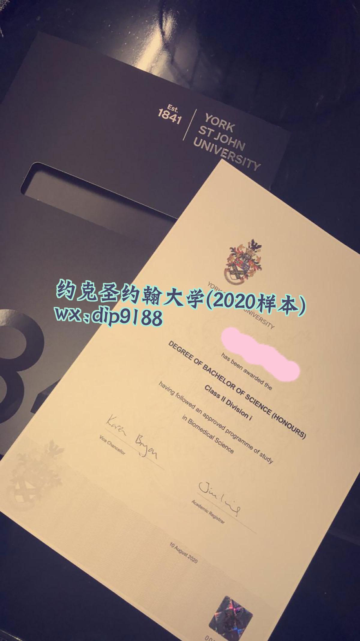 约克圣约翰大学学历2020毕业证样本图