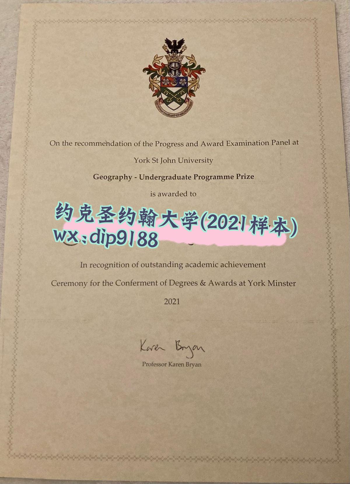 约克圣约翰大学学历2021毕业证样本图