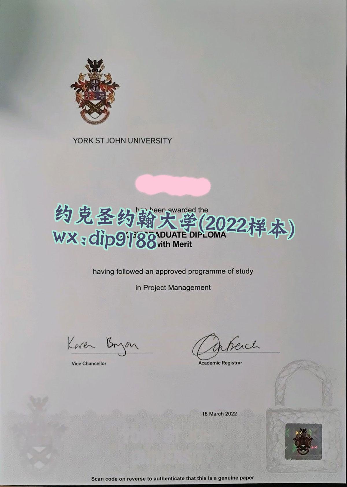 约克圣约翰大学学历2022毕业证样本图