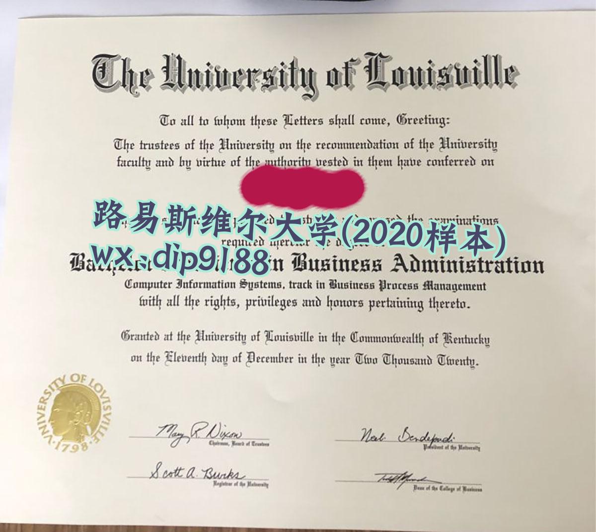 路易斯维尔大学学历2020毕业证样本图