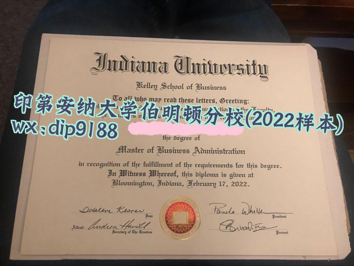 印第安纳大学伯明顿分校学历2022毕业证样本图