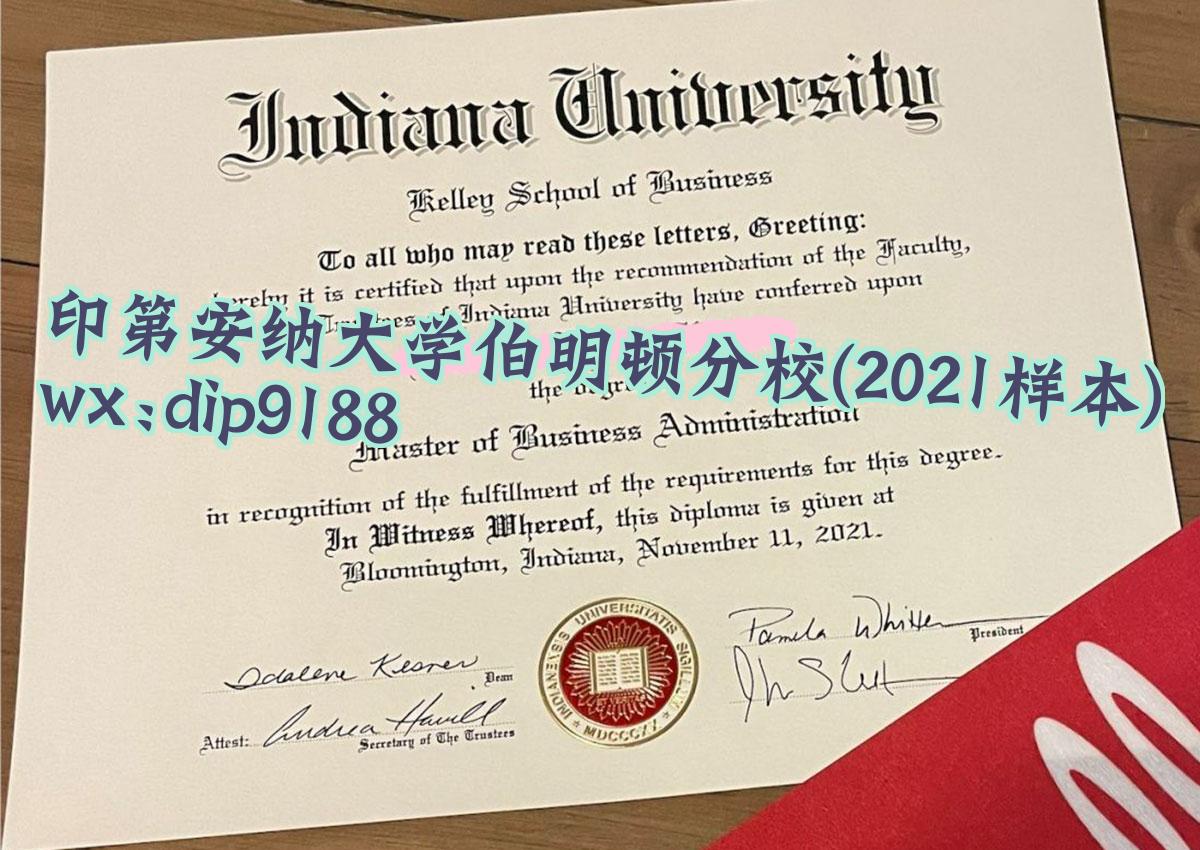 印第安纳大学伯明顿分校学历2021毕业证样本图