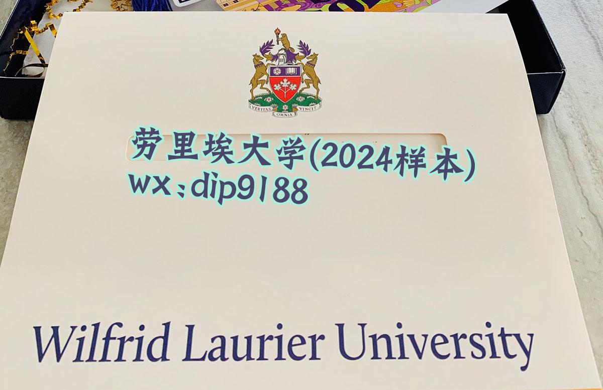 劳里埃大学学历2024毕业证样本图