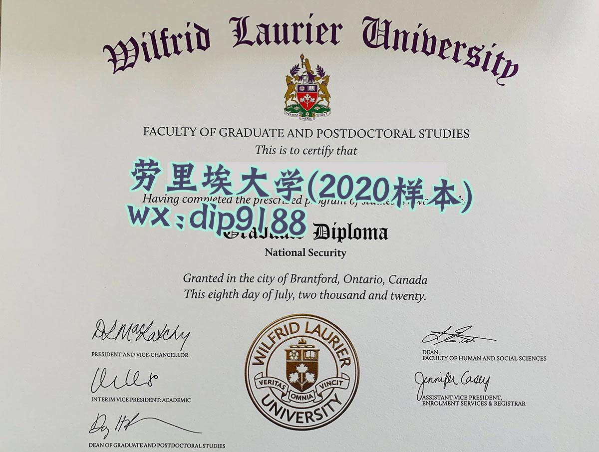 劳里埃大学学历2020毕业证样本图