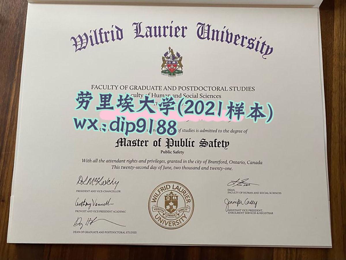 劳里埃大学学历2021毕业证样本图