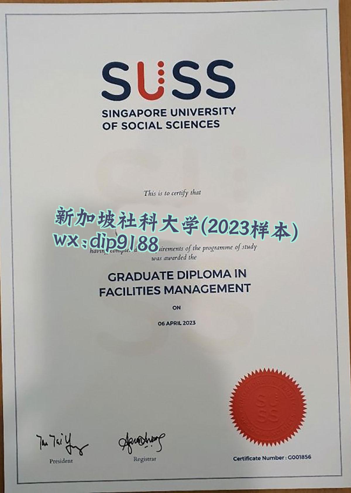 新加坡社科大学学历2023毕业证样本图