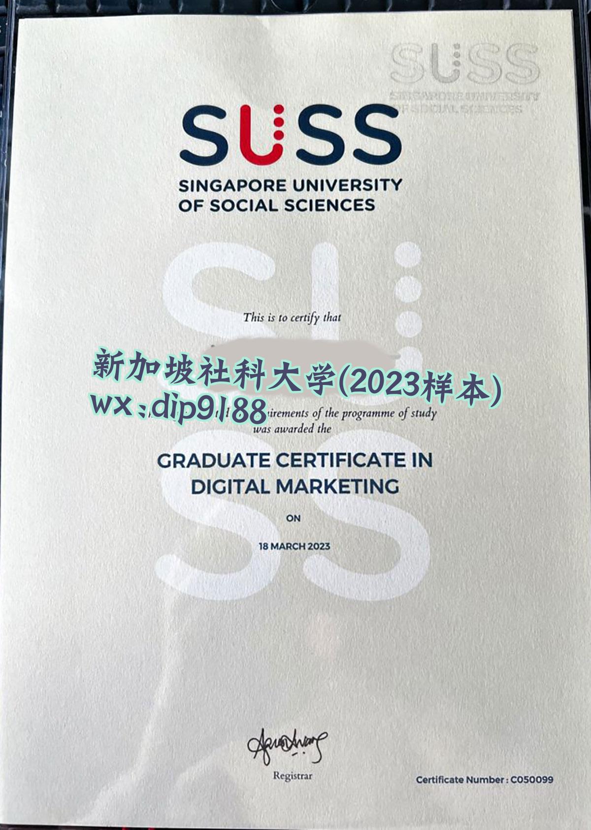 新加坡社科大学学历2023毕业证样本图