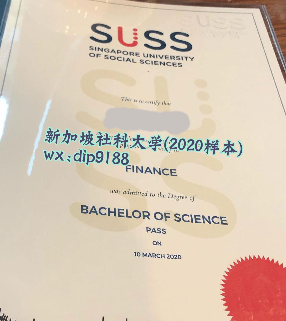 新加坡社科大学学历2020毕业证样本图