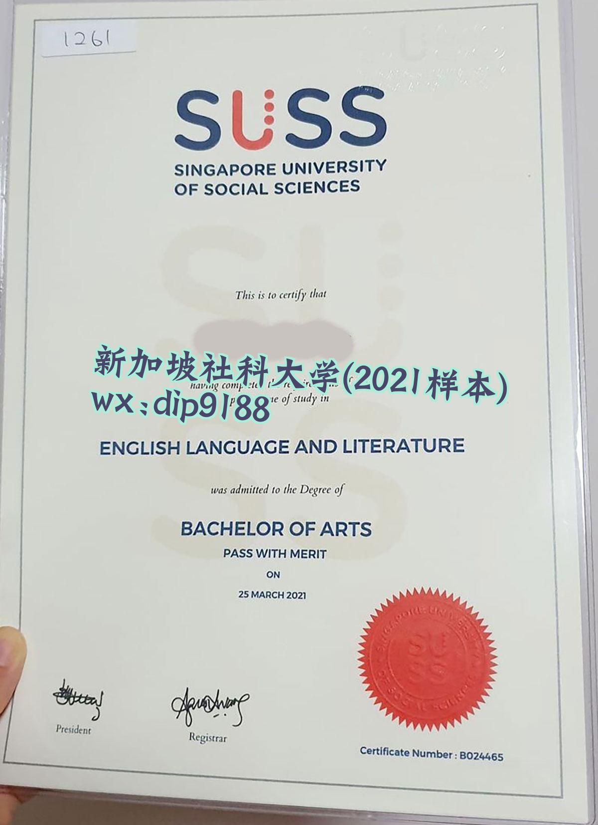 新加坡社科大学学历2021毕业证样本图