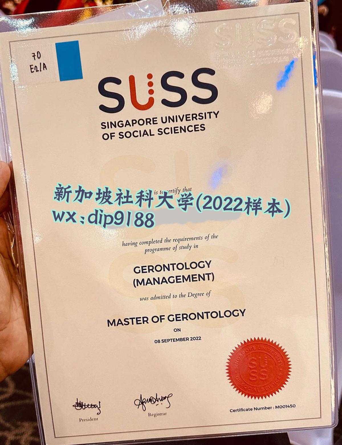 新加坡社科大学学历2022毕业证样本图