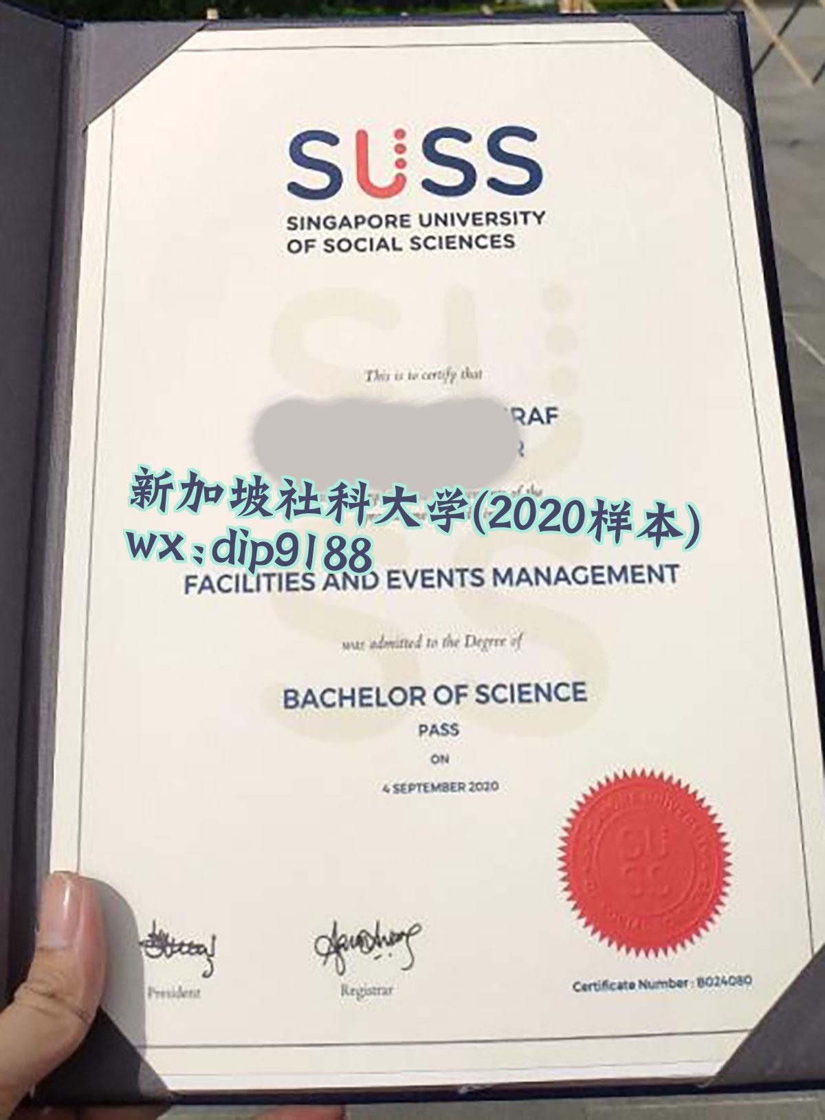 新加坡社科大学学历2020毕业证样本图