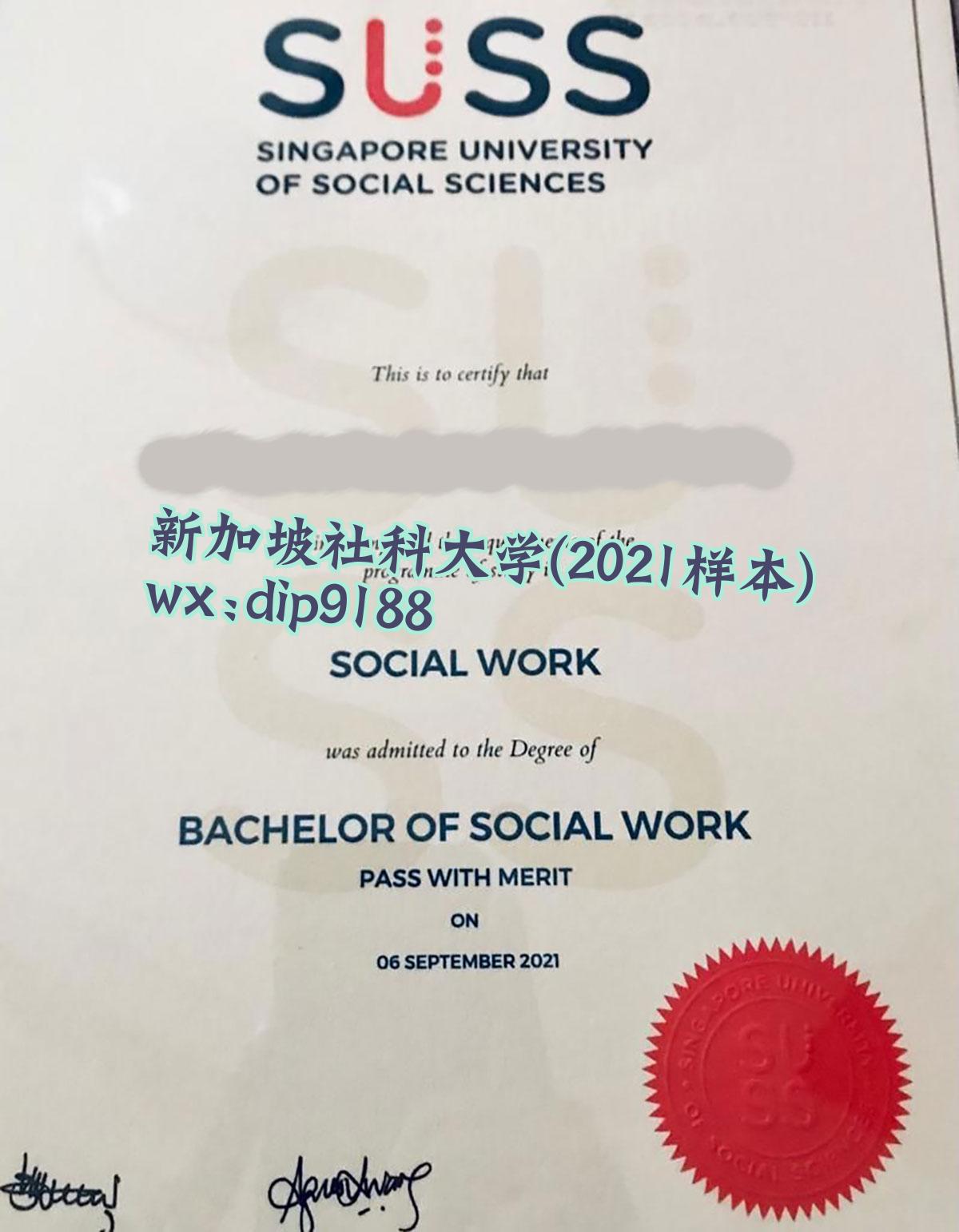新加坡社科大学学历2021毕业证样本图