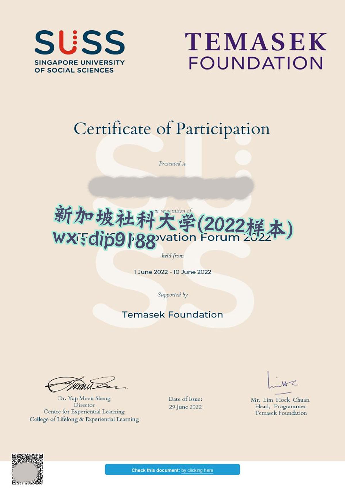 新加坡社科大学学历2022毕业证样本图