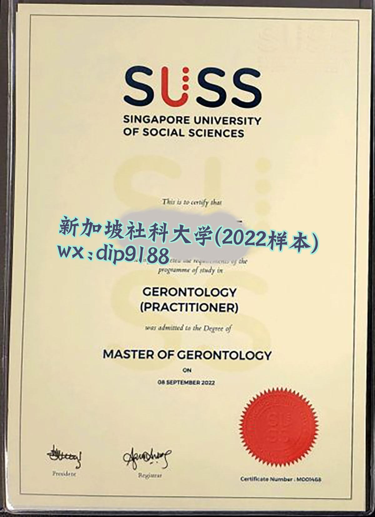 新加坡社科大学学历2022毕业证样本图