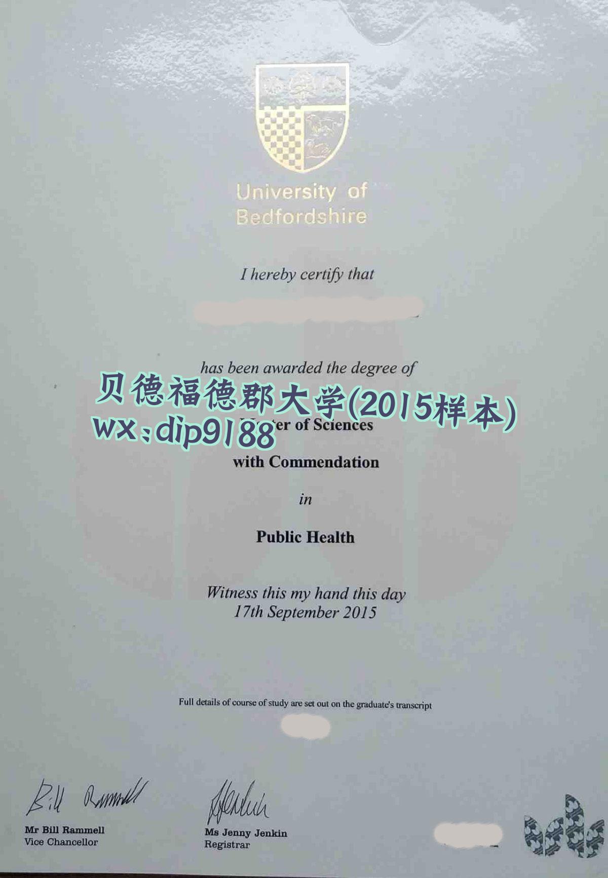 贝德福德郡大学学历2015毕业证样本图