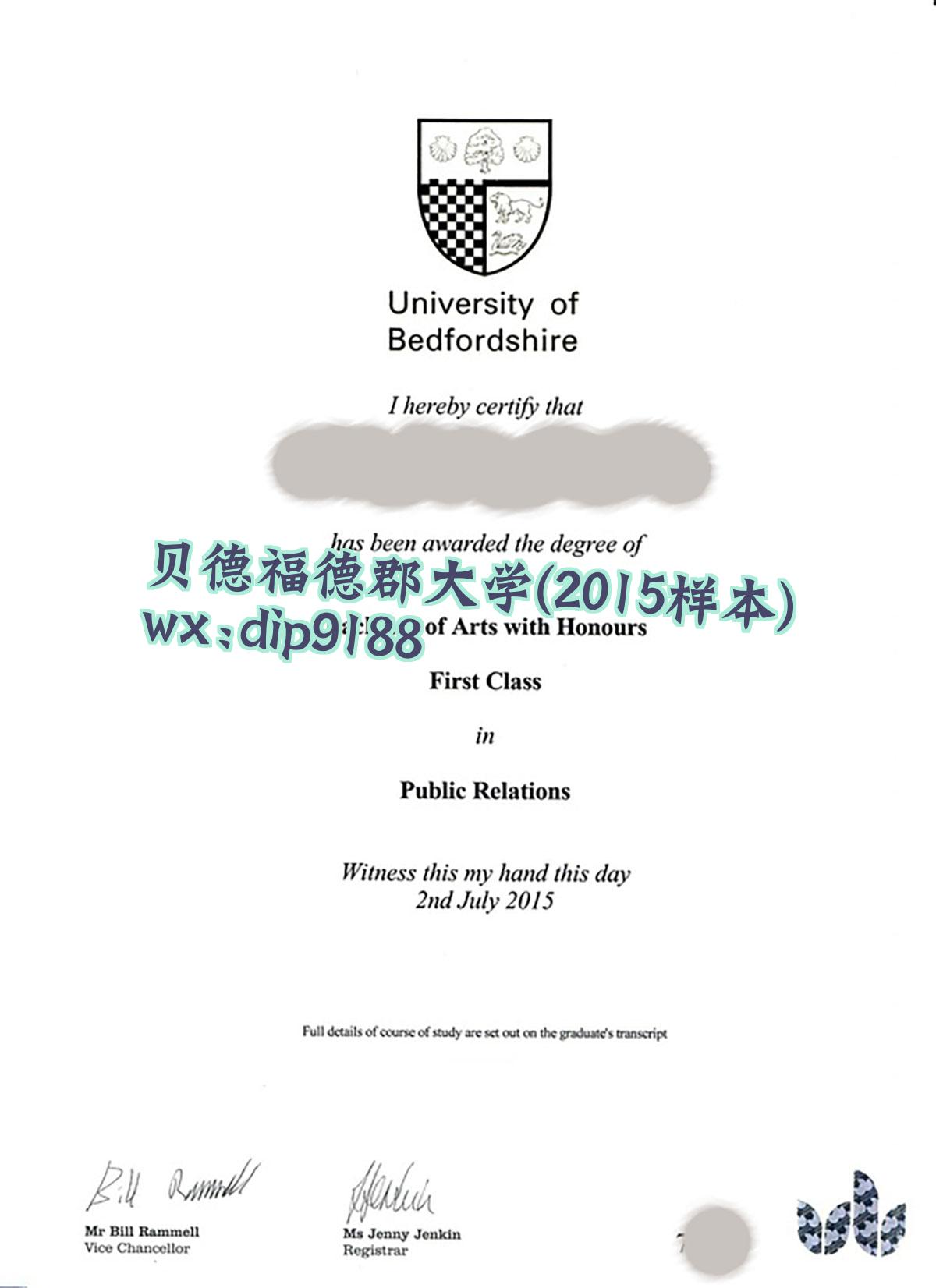 贝德福德郡大学学历2015毕业证样本图