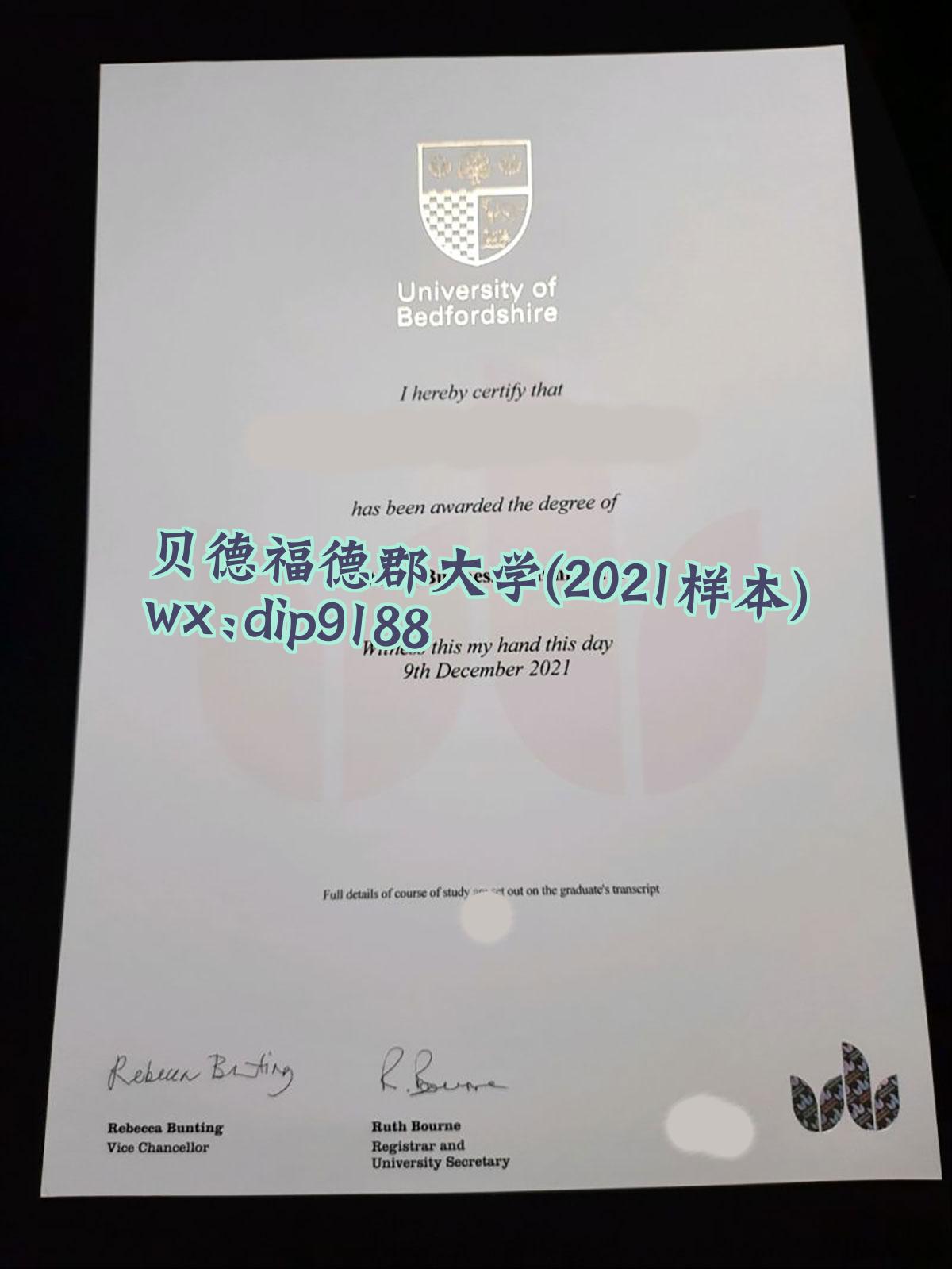 贝德福德郡大学学历2021毕业证样本图