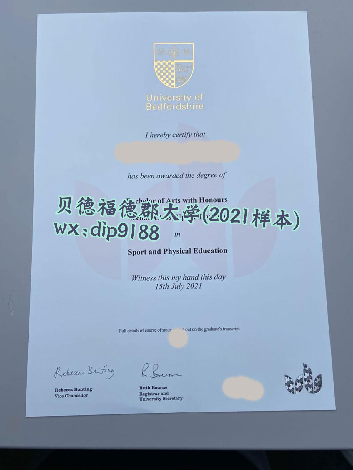 贝德福德郡大学学历2021毕业证样本图