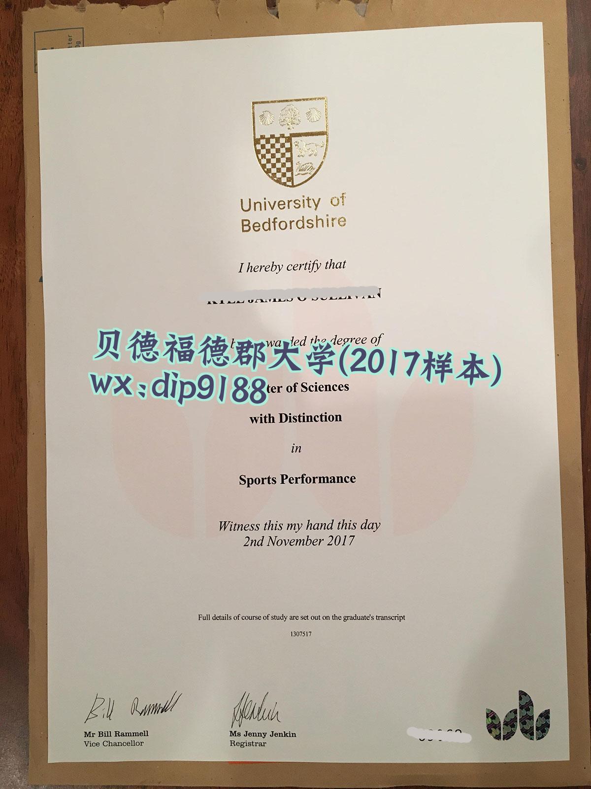 贝德福德郡大学学历2017毕业证样本图