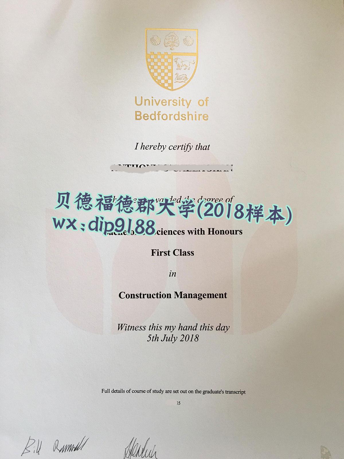 贝德福德郡大学学历2018毕业证样本图