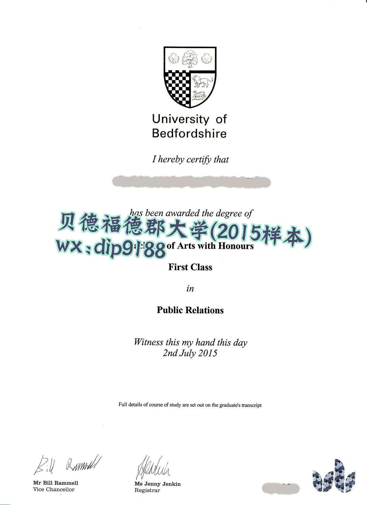 贝德福德郡大学学历2015毕业证样本图