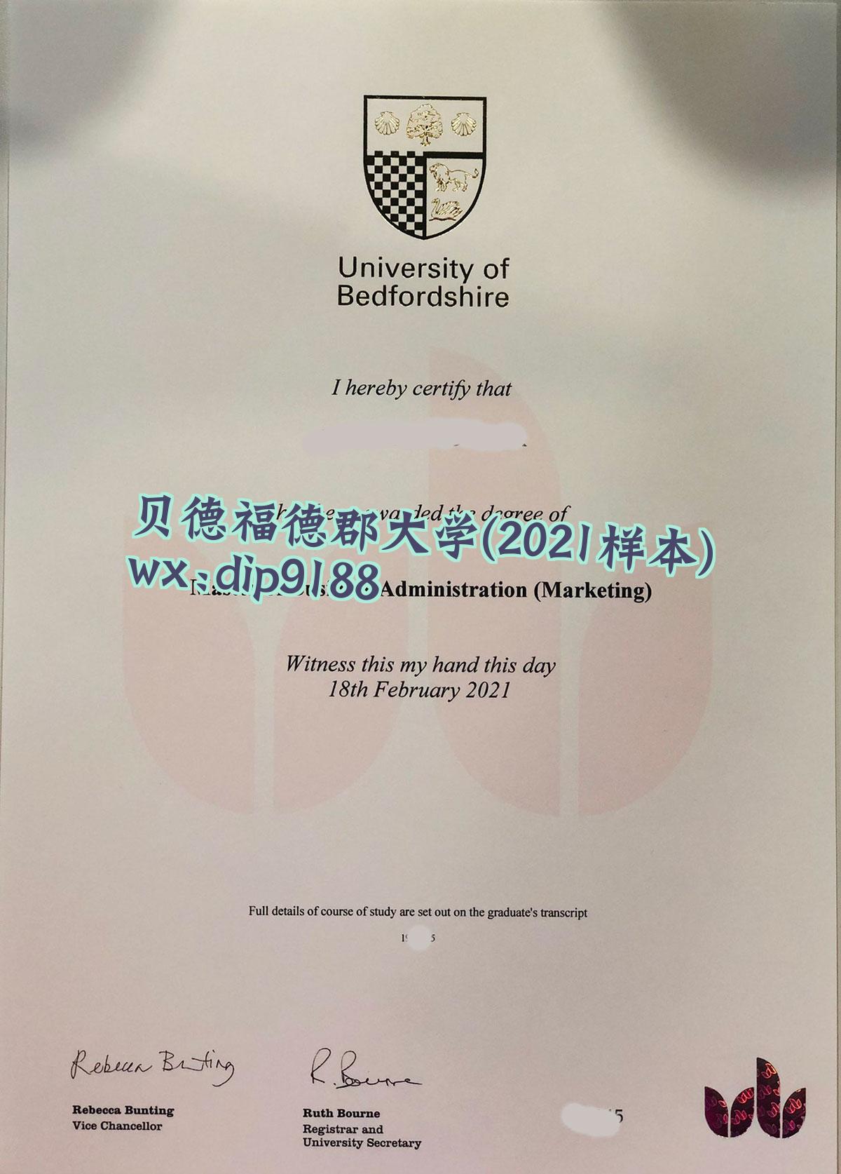 贝德福德郡大学学历2021毕业证样本图