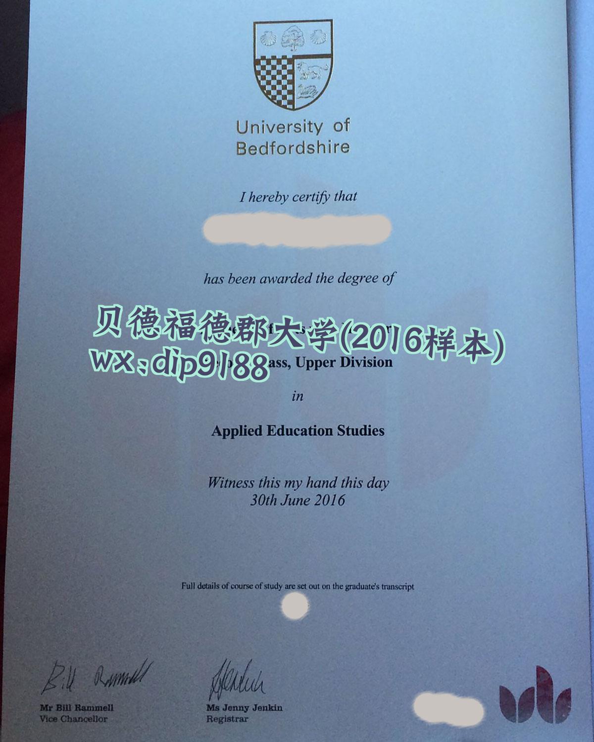 贝德福德郡大学学历2016毕业证样本图