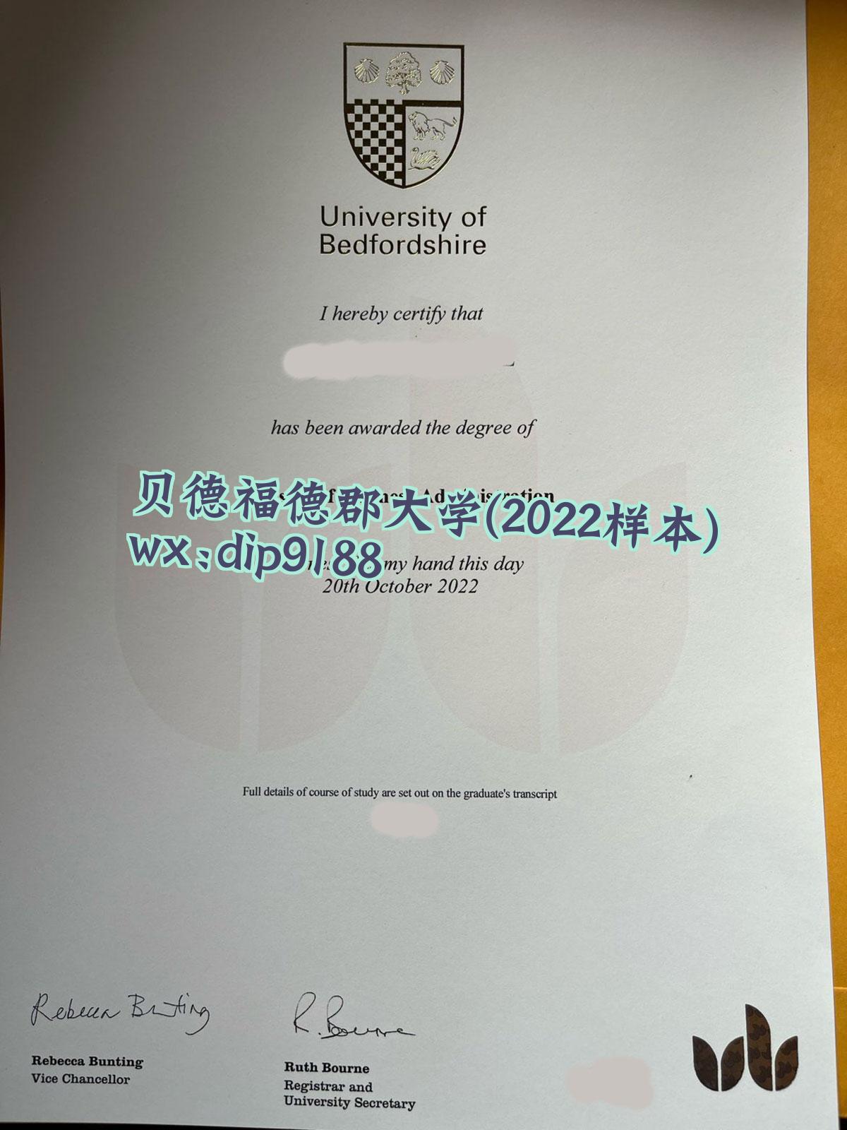 贝德福德郡大学学历2022毕业证样本图