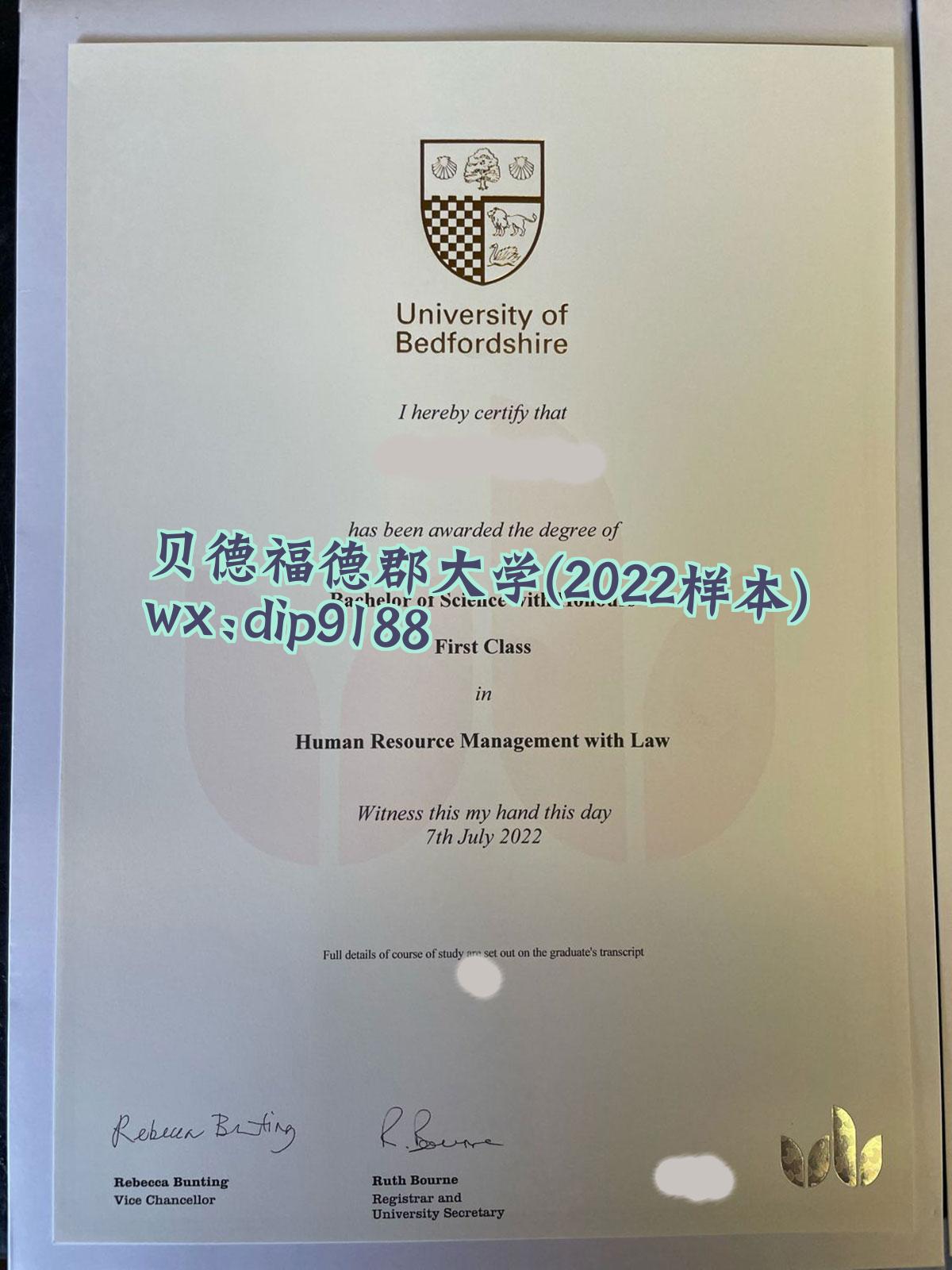 贝德福德郡大学学历2022毕业证样本图