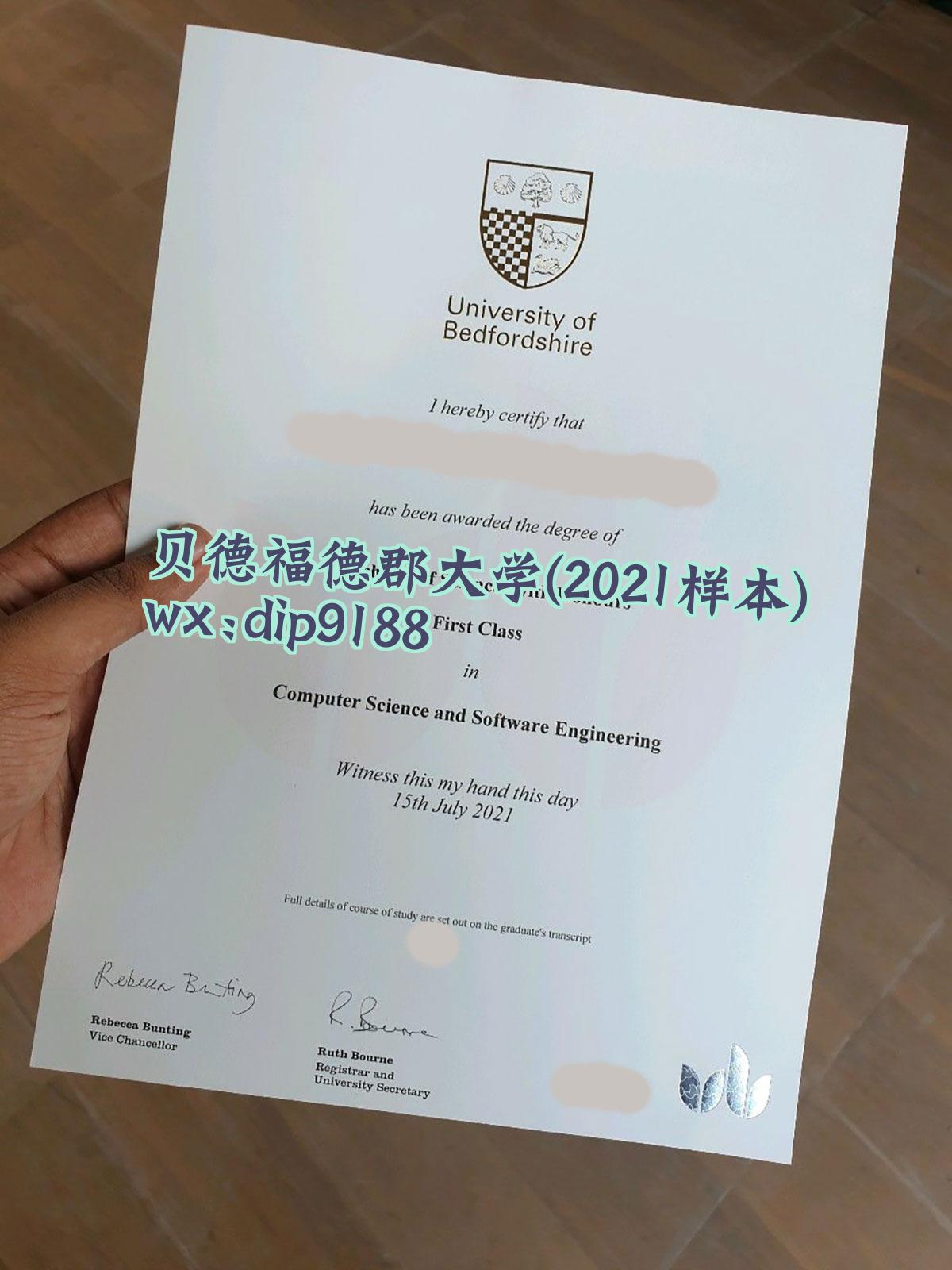 贝德福德郡大学学历2021毕业证样本图