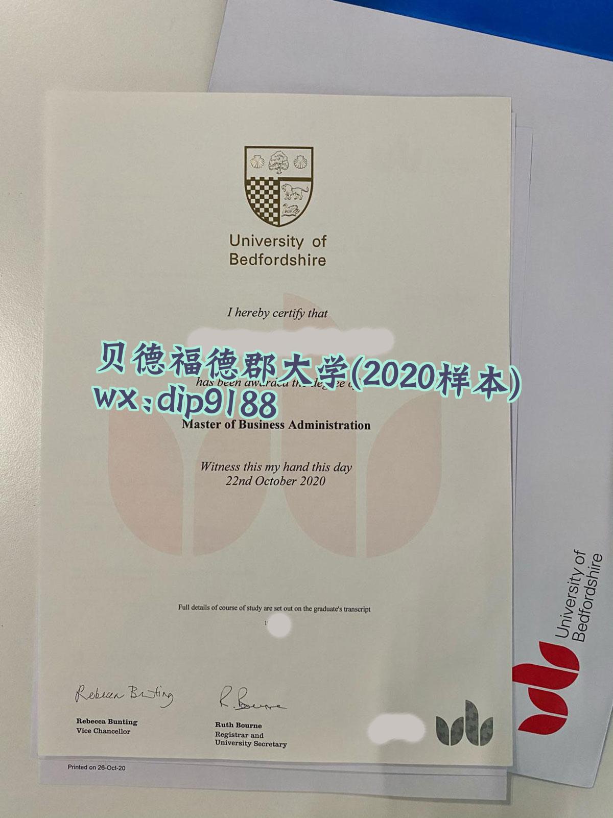 贝德福德郡大学学历2020毕业证样本图