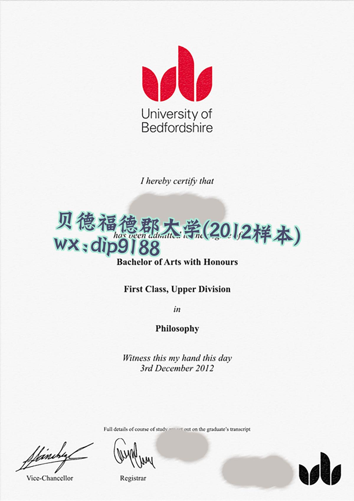 贝德福德郡大学学历2012毕业证样本图