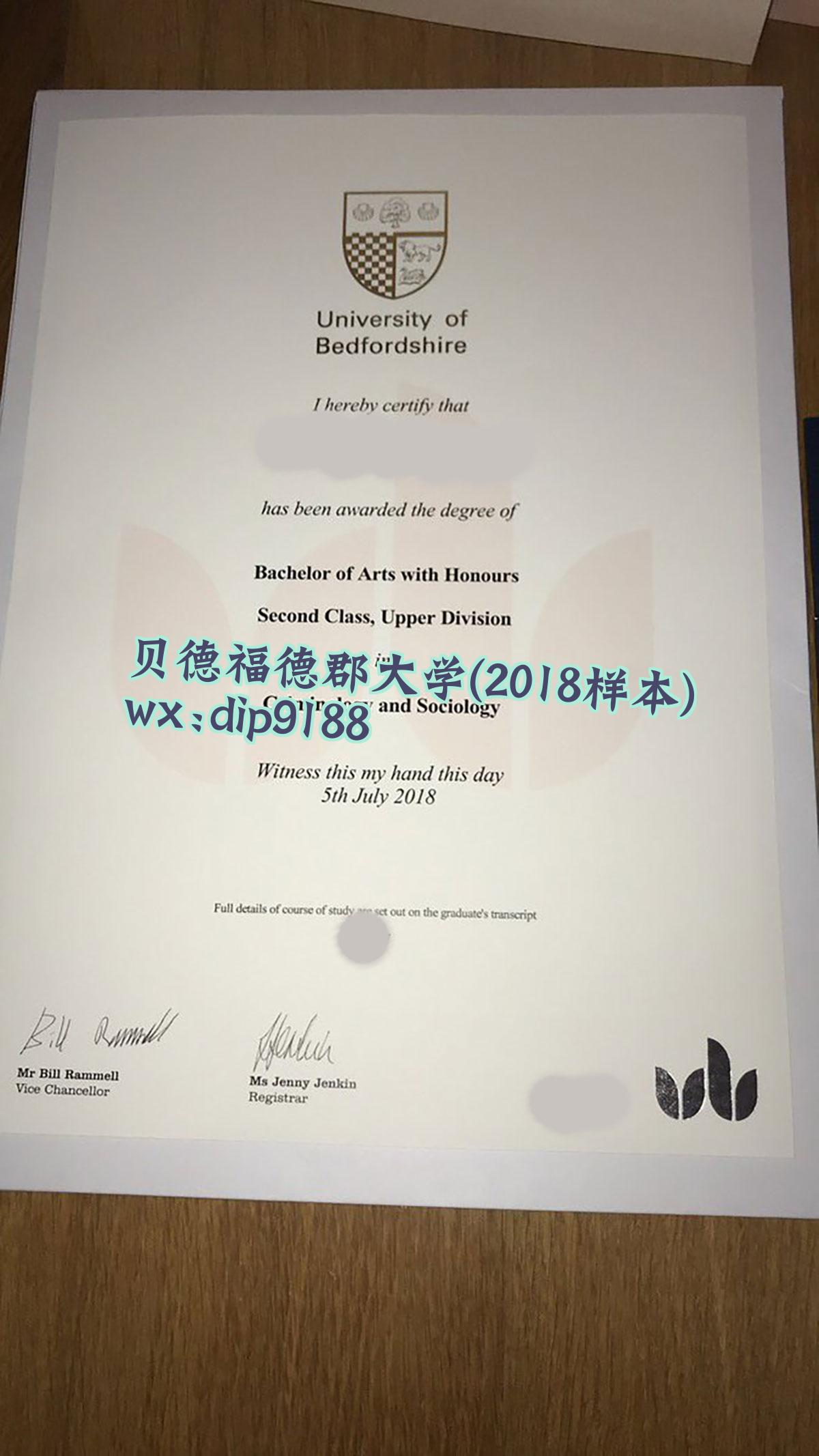 贝德福德郡大学学历2018毕业证样本图