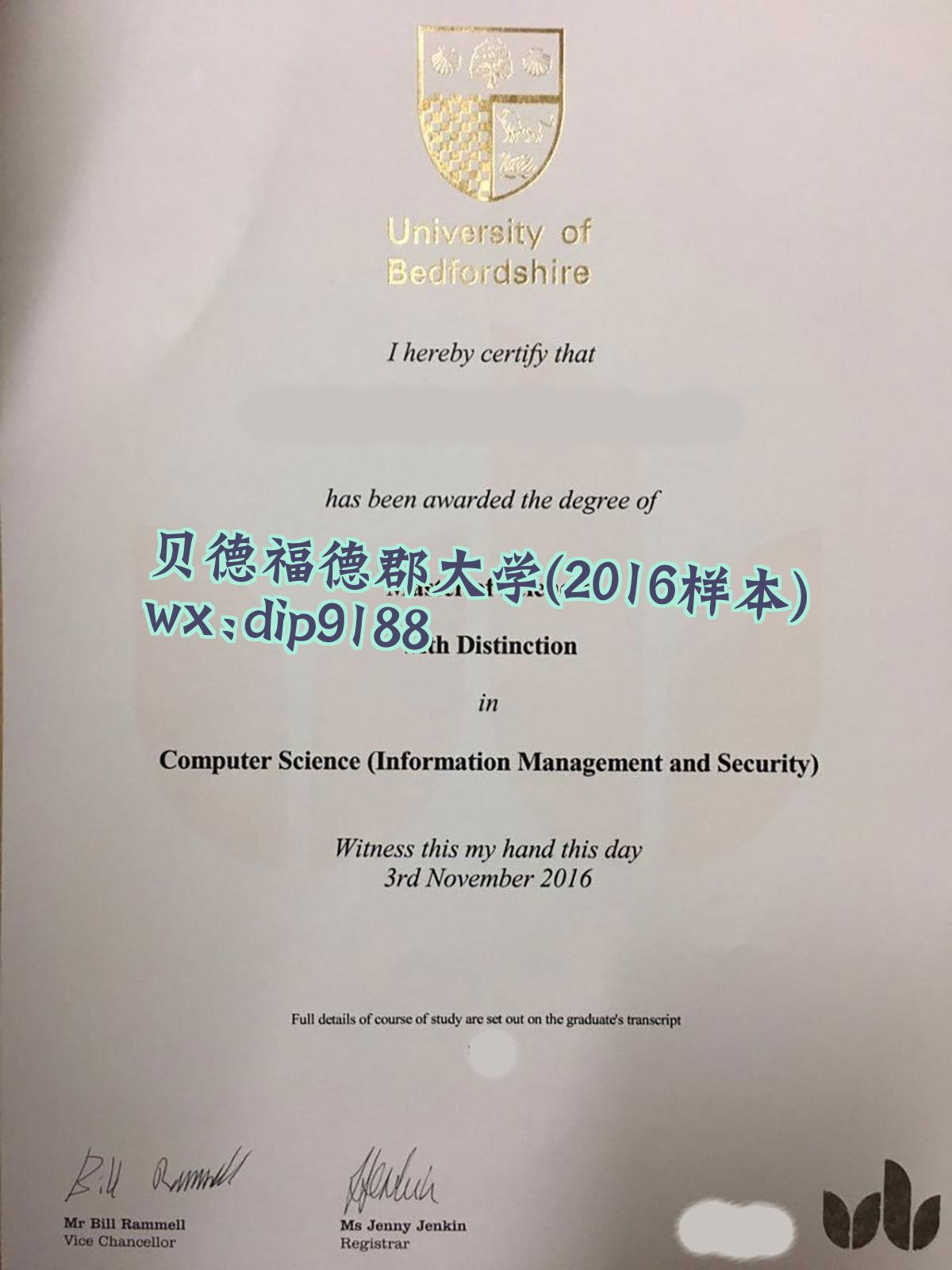 贝德福德郡大学学历2016毕业证样本图