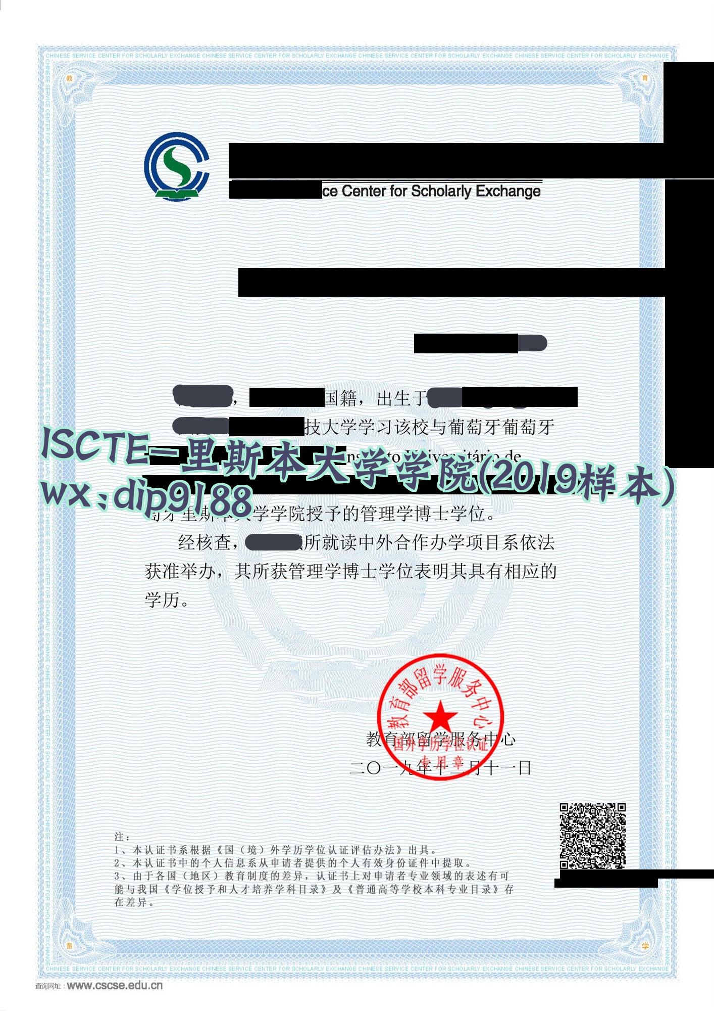 ISCTE-里斯本大学学院学历2019毕业证样本图