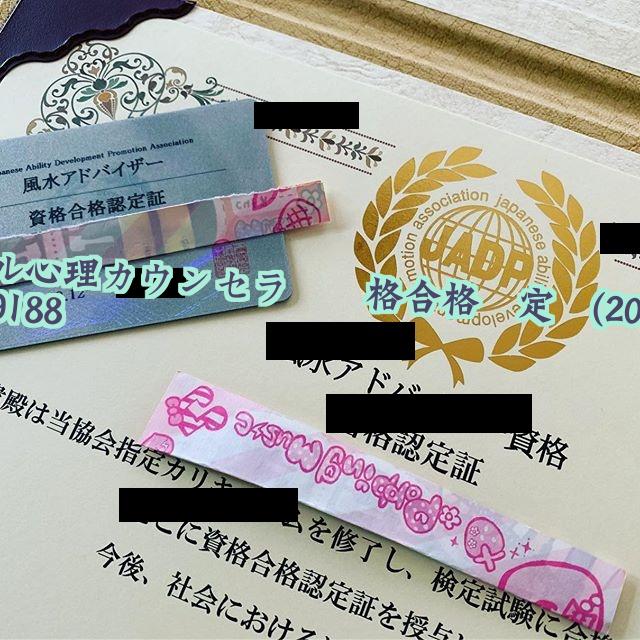 メンタル心理カウンセラー資格合格認定証学历2019毕业证样本图