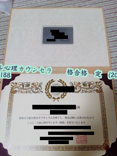 メンタル心理カウンセラー資格合格認定証学历2015毕业证样本图