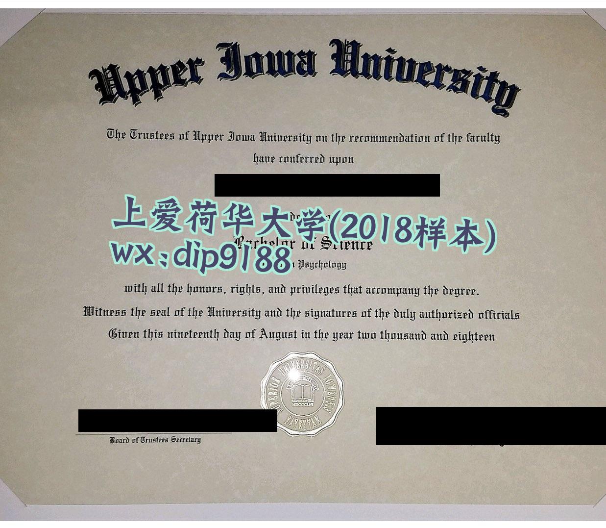 上爱荷华大学学历2018毕业证样本图