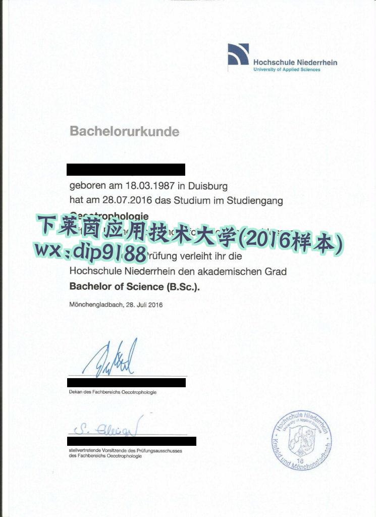 下莱茵应用技术大学学历2016毕业证样本图