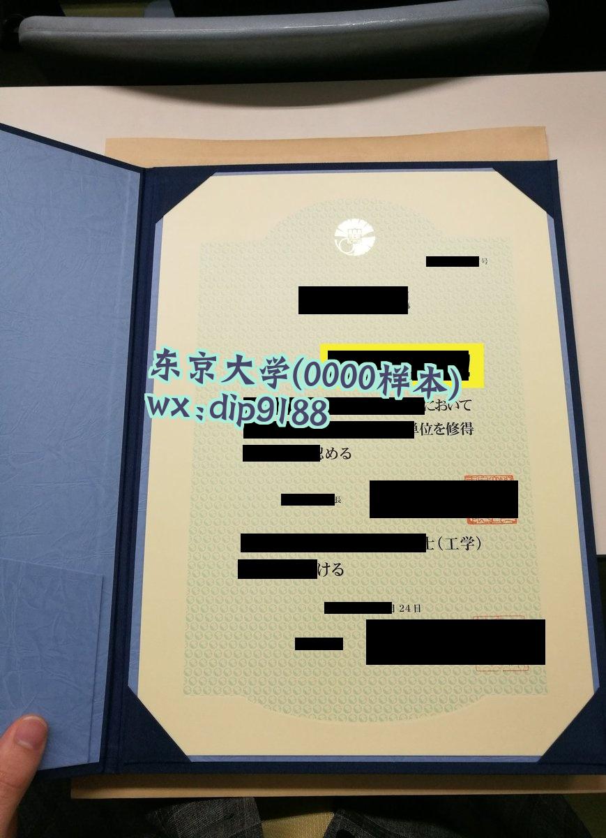 东京大学学历0000毕业证样本图