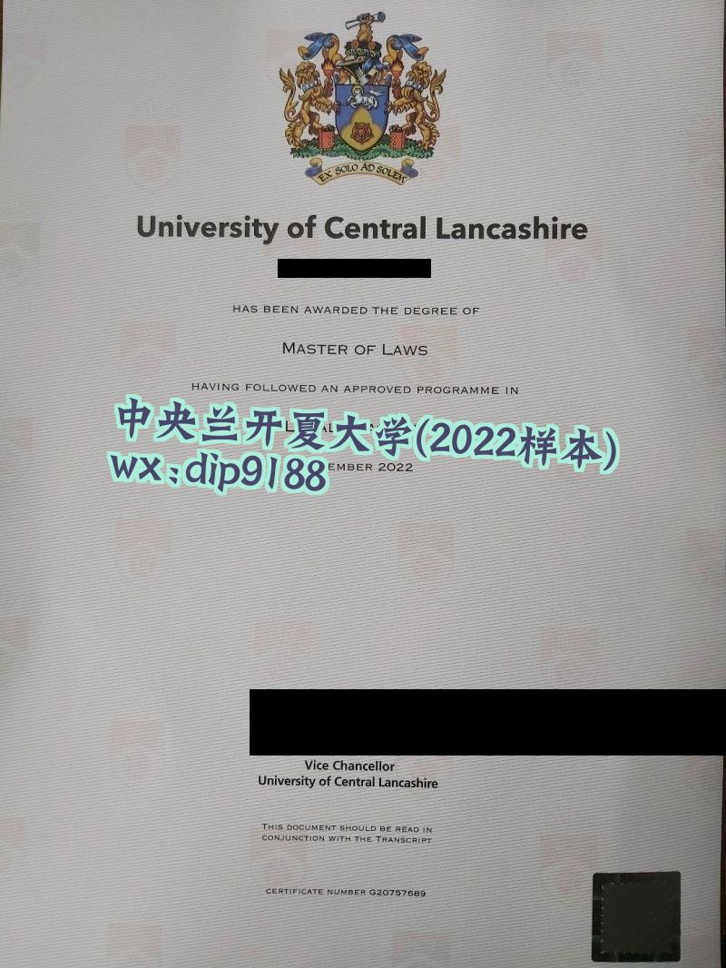 中央兰开夏大学学历2022毕业证样本图
