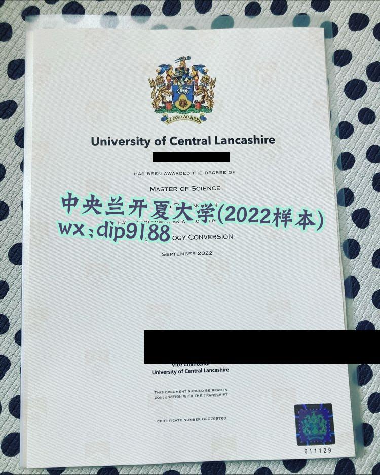 中央兰开夏大学学历2022毕业证样本图